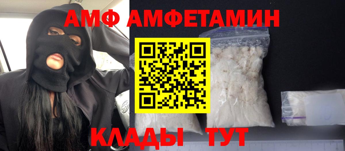 Amphetamine VHQ Великие Луки