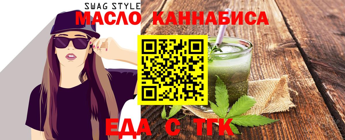 Cannafood марихуана Великие Луки