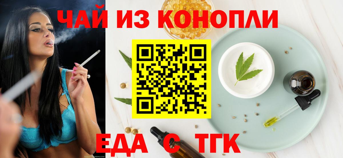 Cannafood конопля  Вход с VPN  Великие Луки 