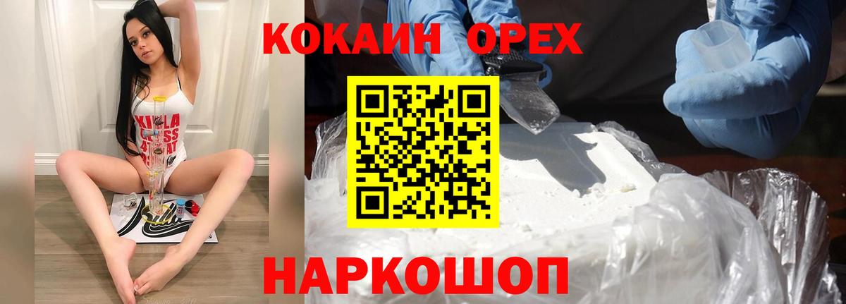 COCAIN Боливия  Cocaine 99%  где можно купить наркотик  Великие Луки  Вход с VPN 