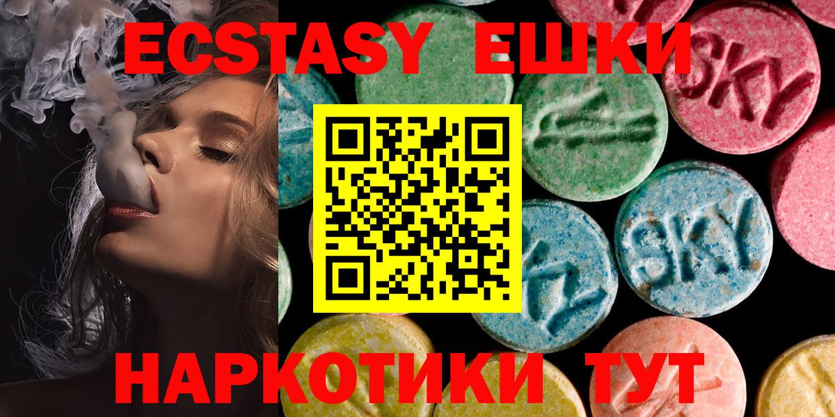 ЭКСТАЗИ DUBAI  Ecstasy Дубай  Ecstasy  закладки  Великие Луки  Вход с VPN 