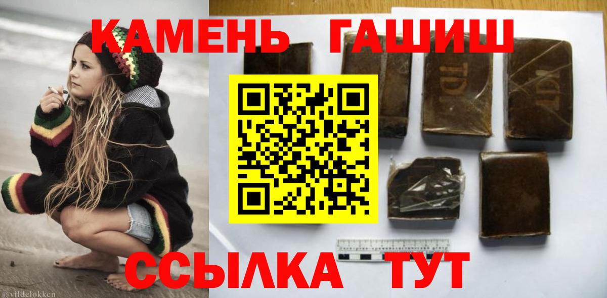 ГАШИШ Изолятор  Вход с VPN  ГАШ  Великие Луки 