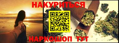 каннабис Можайск