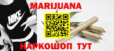 каннабис Можайск
