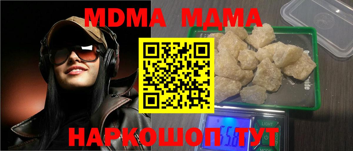 MDMA Molly  Вход с VPN  Великие Луки 