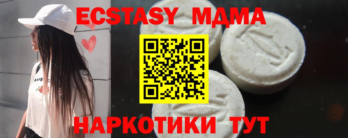 МДМА VHQ Великие Луки