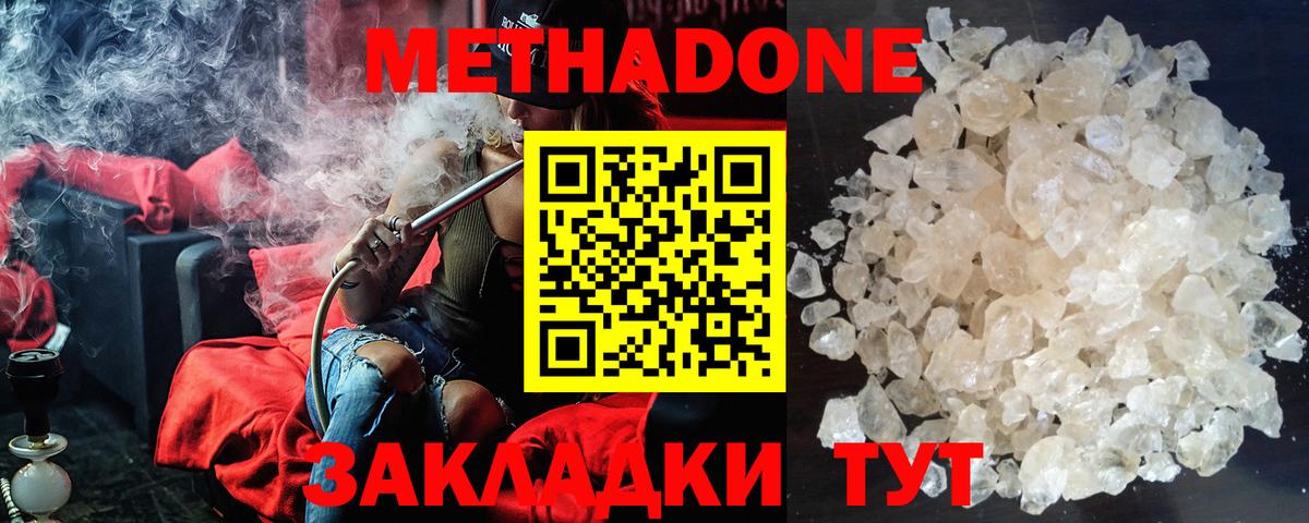 МЕТАДОН мёд  Вход с VPN  кракен вход  Великие Луки 