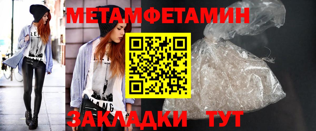 Метамфетамин винт  Вход с VPN  Великие Луки 