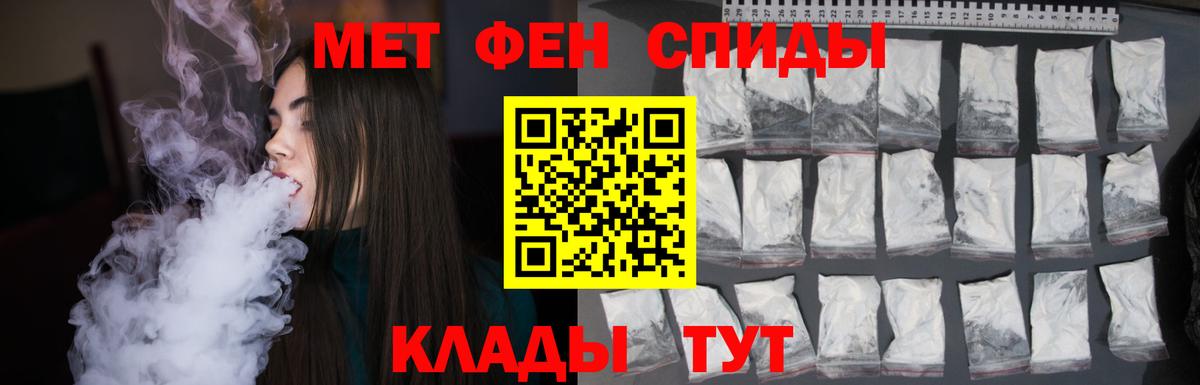 МЕТАМФЕТАМИН кристалл Великие Луки