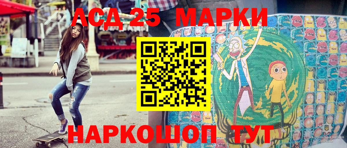 Великие Луки  Марки 25I-NBOMe 1,8мг  наркотики  Вход с VPN  Марки 25I-NBOMe 1,8мг 