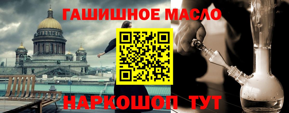 Великие Луки  ТГК гашишное масло  где можно купить наркотик  Вход с VPN 