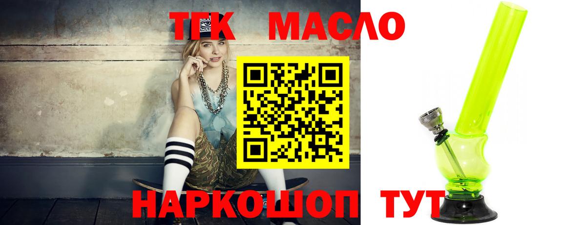 ТГК вейп с тгк Великие Луки